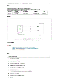 2016奔腾B30维修说明-B009196