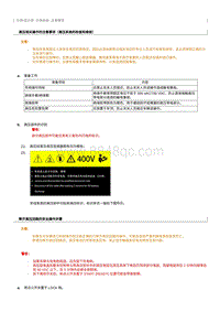 2019奔腾B30 EV400维修手册-仪表显示屏