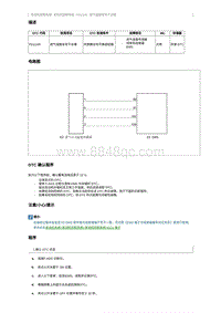 2016奔腾B30维修说明-P011100