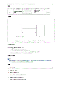 2016奔腾B30维修说明-P021900