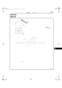 2013奔腾B50维修手册-车身活动件