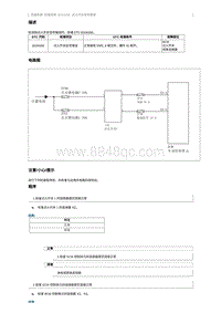 2018奔腾B30EV故障码维修说明-B104300