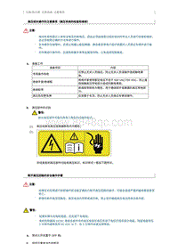 2018奔腾B30 EV维修手册-仪表显示屏