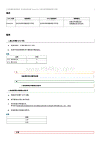 2012奔腾B70故障码维修说明-B1A4154