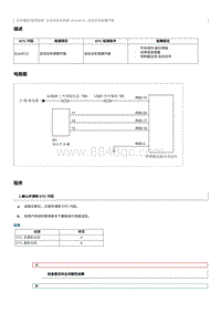 2012奔腾B70故障码维修说明-B1A4F13