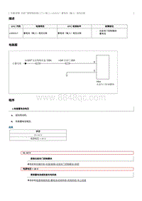 2012奔腾B70故障码维修说明-U300317