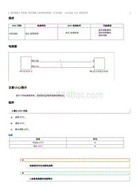 2012奔腾B70故障码维修说明-U002888