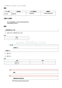 2012奔腾B70故障码维修说明-C114B98