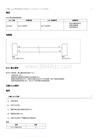 2012奔腾B70故障码维修说明-U015187