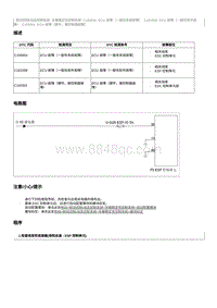 2012奔腾B70故障码维修说明-C102001