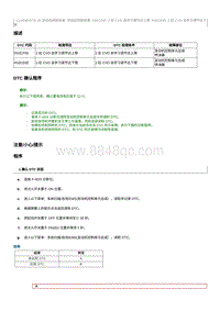 2012奔腾B70故障码维修说明-CA4GB15TD发动机-P02CE00