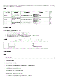 2012奔腾B70故障码维修说明-CA4GC20TD发动机-P032700