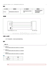 2012奔腾B70故障码维修说明-B130012