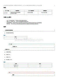 2012奔腾B70故障码维修说明-C107796