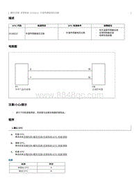 2012奔腾B70故障码维修说明-B130D12