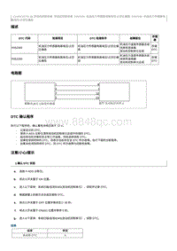 2012奔腾B70故障码维修说明-CA4GC20TD发动机-P052200