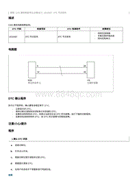 2012奔腾B70故障码维修说明-U016487