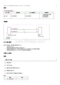 2012奔腾B70故障码维修说明-U010187