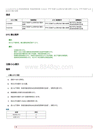 2012奔腾B70故障码维修说明-CA4GC20TD发动机-P155700