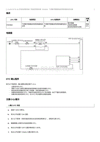 2012奔腾B70故障码维修说明-CA4GC20TD发动机-P003800