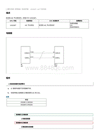 2016起奔腾B50故障码维修说明-U016387