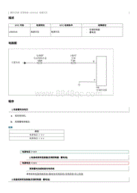 2012奔腾B70故障码维修说明-U300316