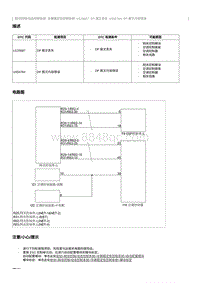 2012奔腾B70故障码维修说明-U055784