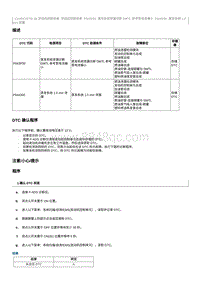 2012奔腾B70故障码维修说明-CA4GC20TD发动机-P044200