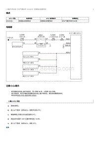 2012奔腾B70故障码维修说明-B000D55