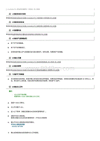 2016起奔腾B50维修手册-CA4GB14TD 发动机机械部分