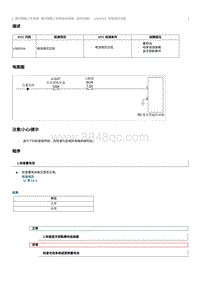 2012奔腾B70故障码维修说明-U300316