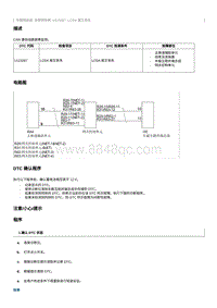 2012奔腾B70故障码维修说明-U123287