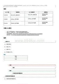 2012奔腾B70故障码维修说明-C156100