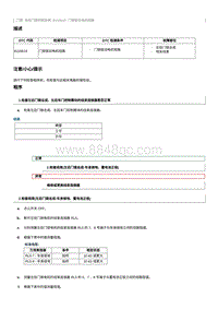 2012奔腾B70故障码维修说明-B118619