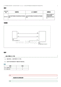 2012奔腾B70故障码维修说明-B1A4214