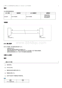 2012奔腾B70故障码维修说明-U023A87