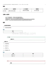 2012奔腾B70故障码维修说明-C107696