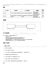 2012奔腾B70故障码维修说明-CA4GC20TD发动机-P046800