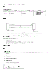 2012奔腾B70故障码维修说明-U010187