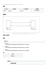 2012奔腾B70故障码维修说明-P194701