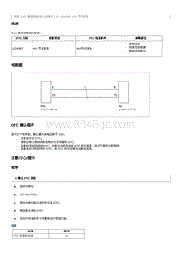 2012奔腾B70故障码维修说明-U024587