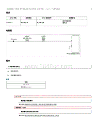 2012奔腾B70故障码维修说明-U300317