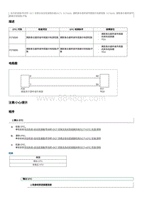 2012奔腾B70故障码维修说明-P276600