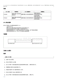 2012奔腾B70故障码维修说明-CA4GB15TD发动机-P032815