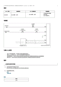 2012奔腾B70故障码维修说明-C046008