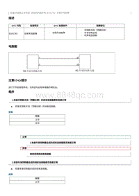 2012奔腾B70故障码维修说明-B101783