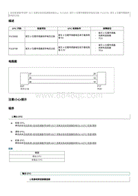 2012奔腾B70故障码维修说明-P1C6600