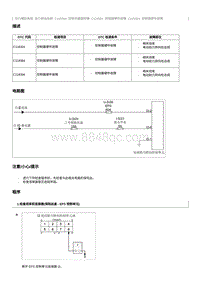 2012奔腾B70故障码维修说明-C118384