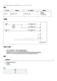 2012奔腾B70故障码维修说明-C190104