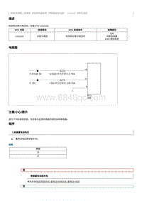 2016起奔腾B50故障码维修说明-U111116